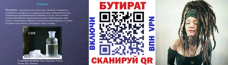 сколько стоит  Кудрово  БУТИРАТ оксана 