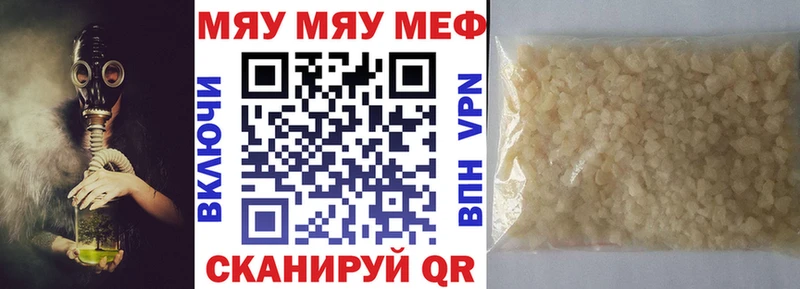 МЯУ-МЯУ 4 MMC hydra зеркало Кудрово