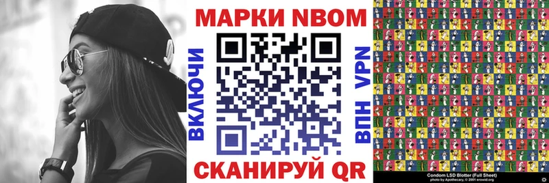 Марки N-bome 1500мкг  Кудрово 