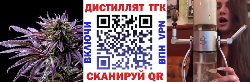Дистиллят ТГК вейп с тгк  Кудрово 